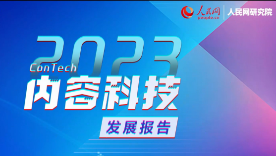 2023ݿƼlչ桷